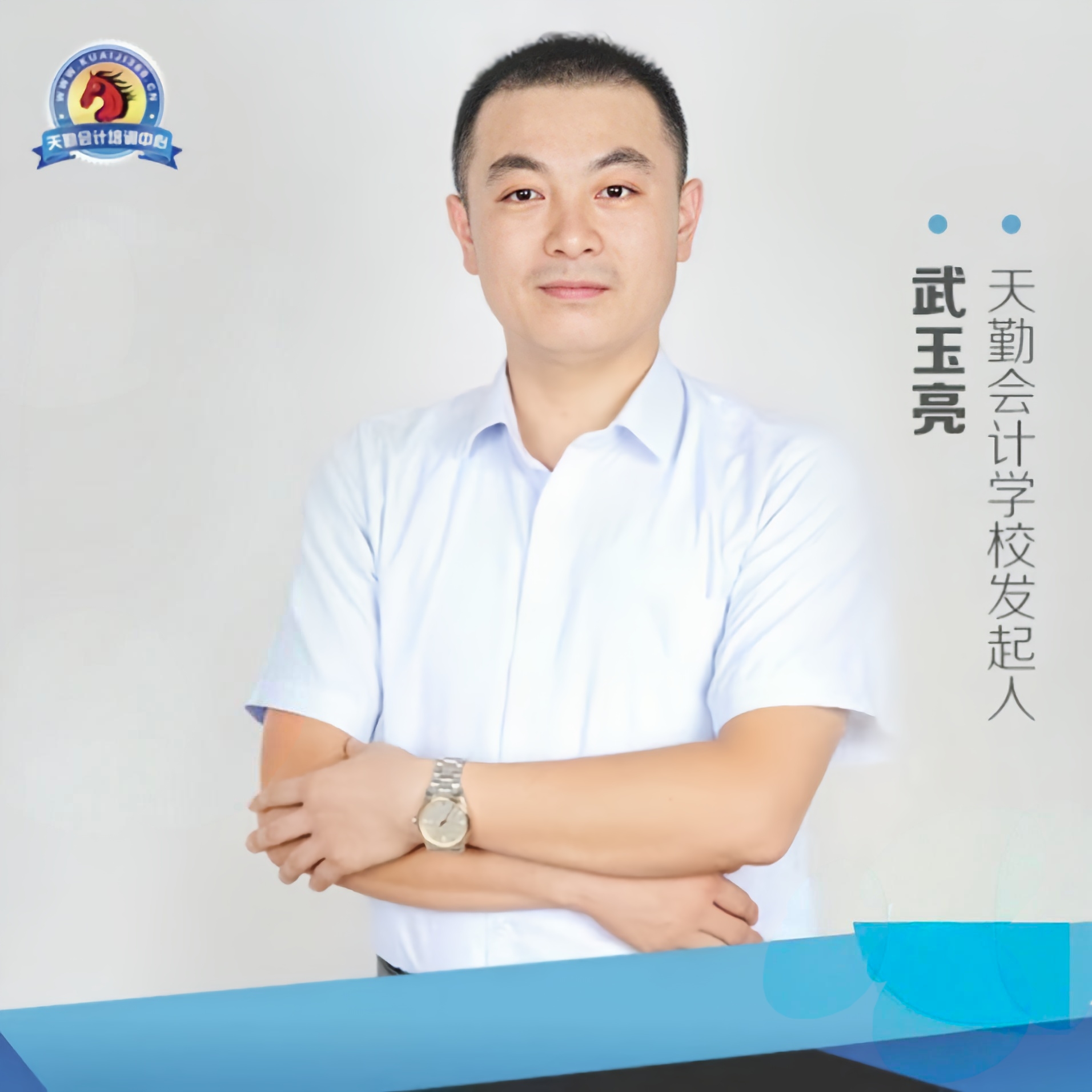 武玉亮老师